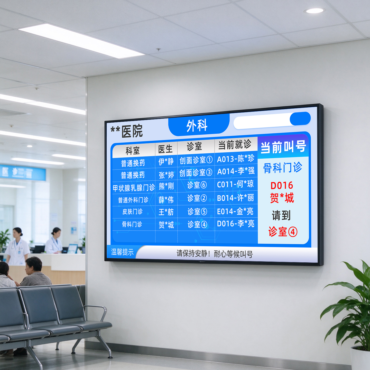 32寸一级分诊综合屏 2