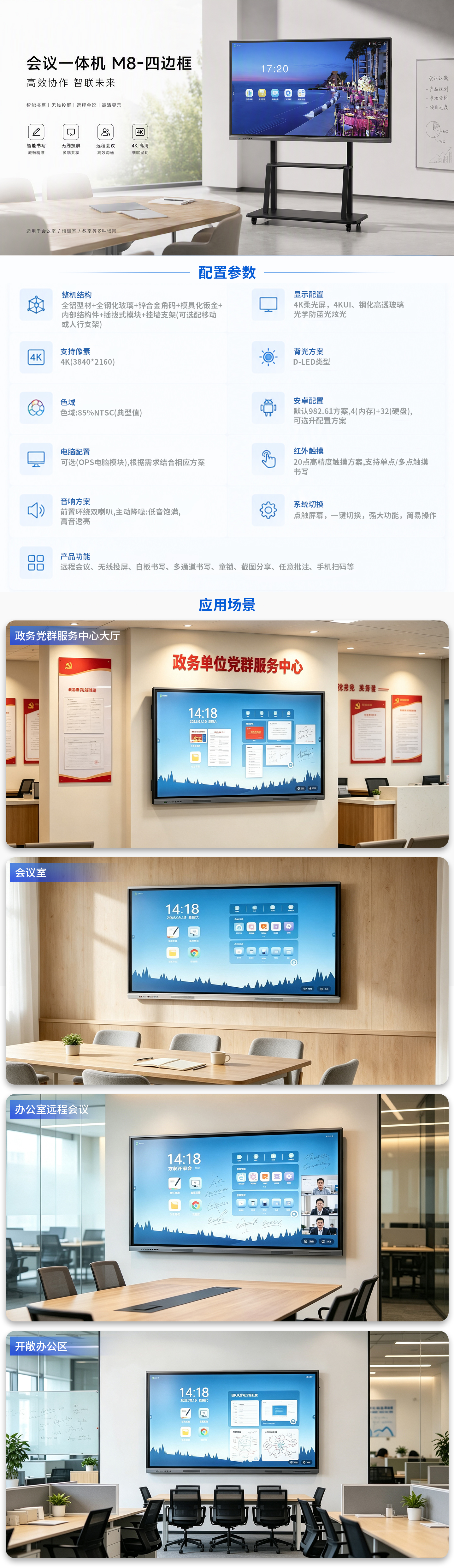M8系列