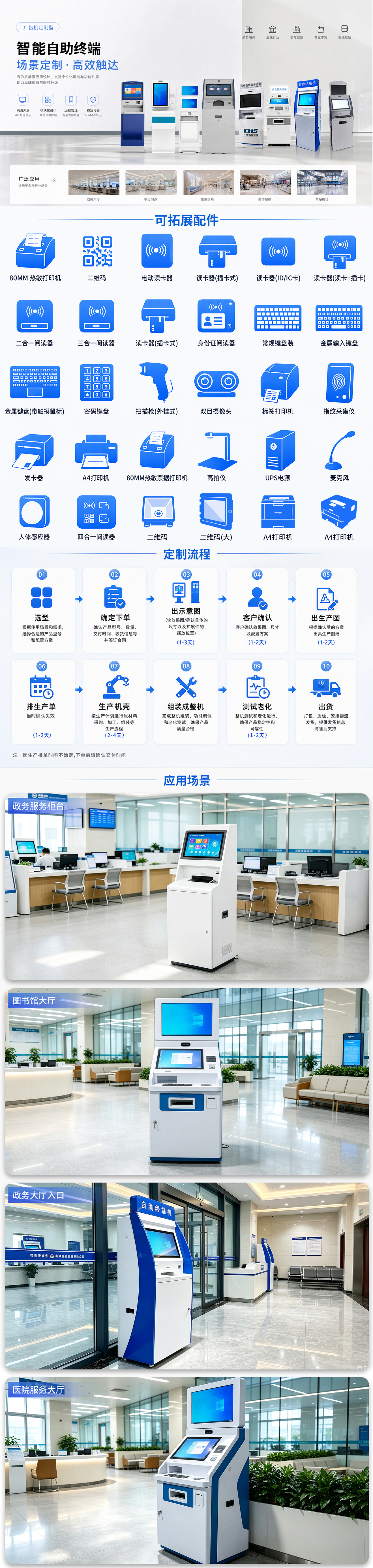 定制型