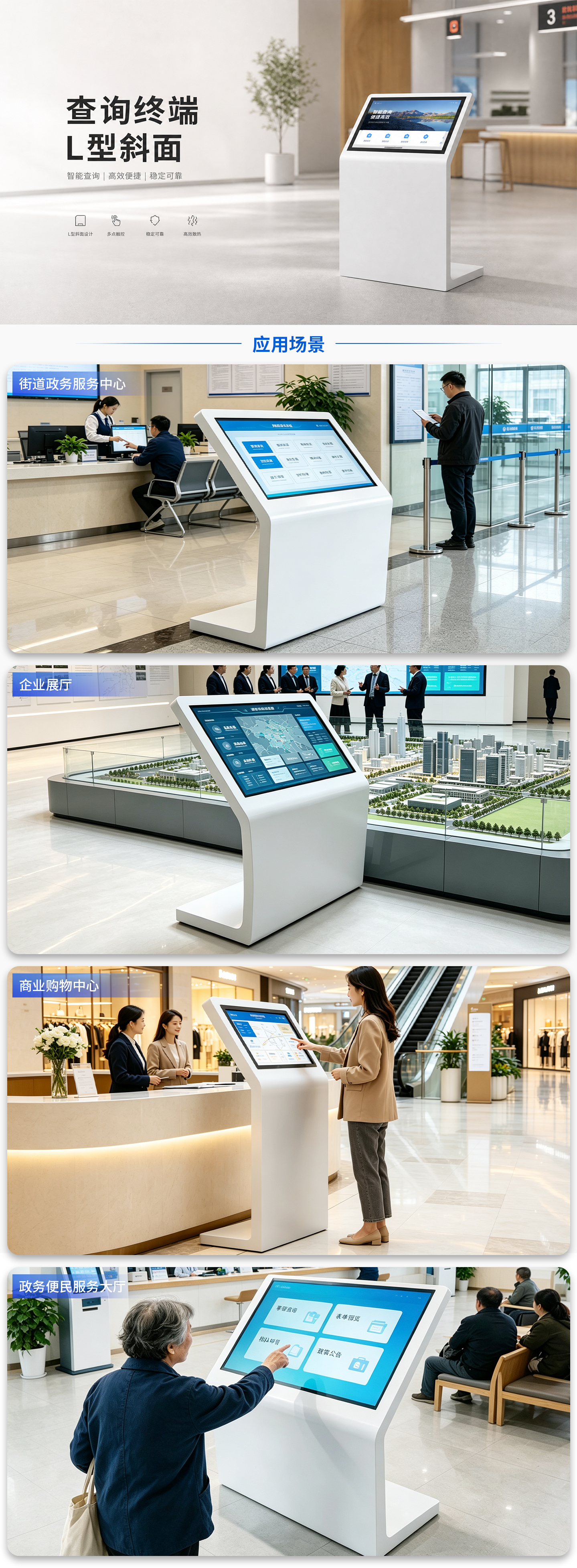 L型斜面