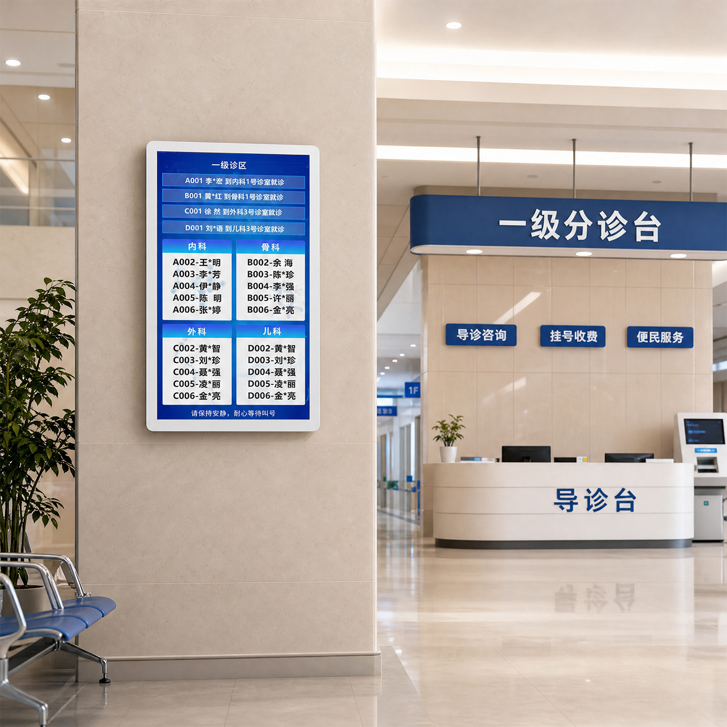 32寸-98寸 一级分诊屏 2